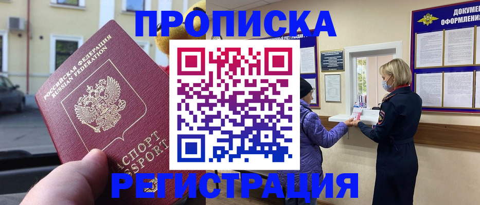найти адрес прописки в Звенигово