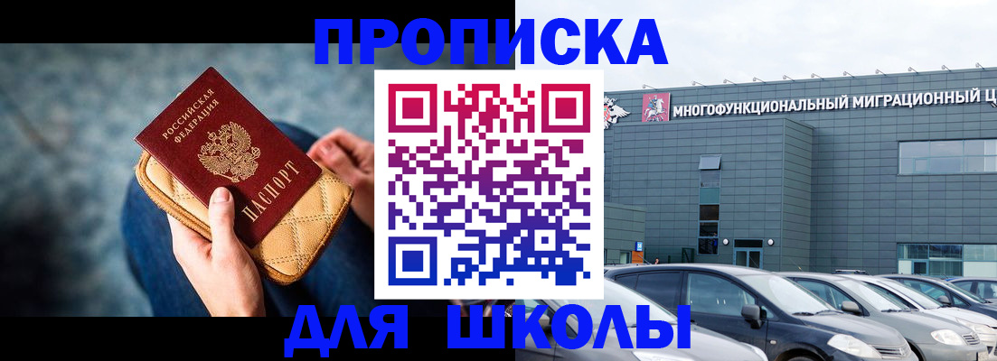 временная регистрация в Звенигово