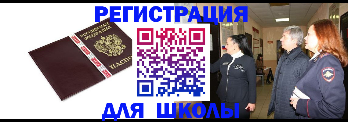 временная регистрация в квартире в Звенигово