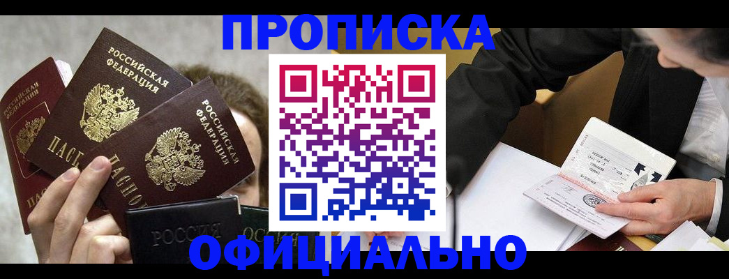 временная регистрация поиск в Звенигово