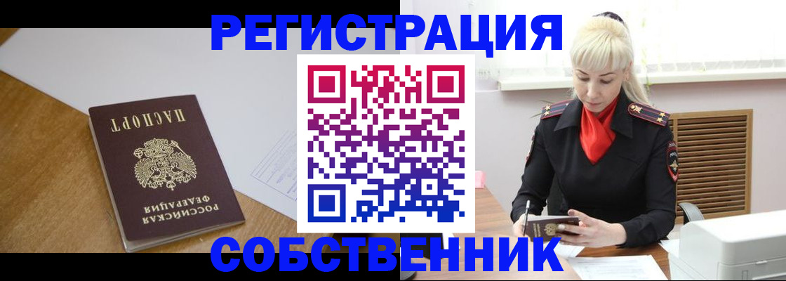 временная регистрация госуслуги в Звенигово